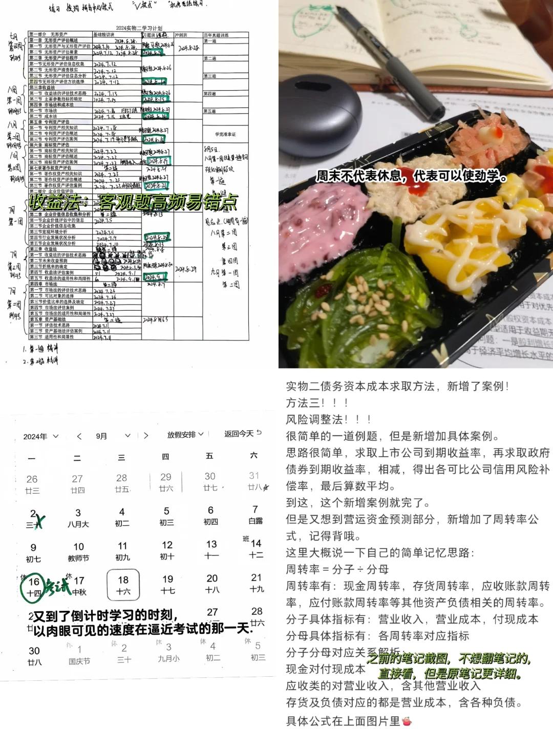 收益法评估参数(收益法评估计算公式)广州市